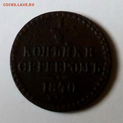 Уставшая медь РИ, большой лот, предпродажное... - P1090494