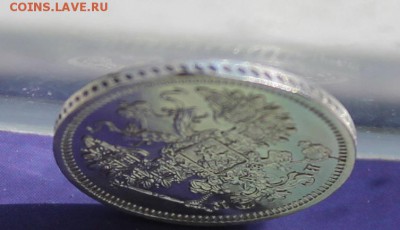 15 копеек 1862 год. - IMG_7315.JPG