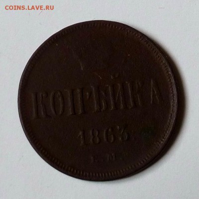 Уставшая медь РИ, большой лот, предпродажное... - P1090510