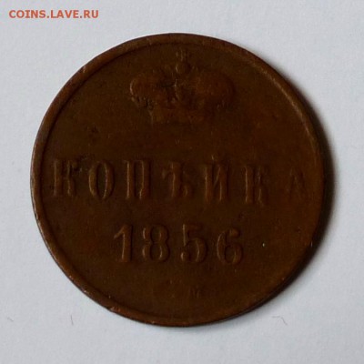 Уставшая медь РИ, большой лот, предпродажное... - P1090506