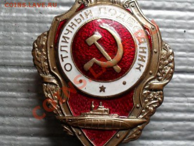 Знак. Имперский орел с Георгием Победоносцем на белом кресте - SDC13527_измен.размер_измен.размер.JPG