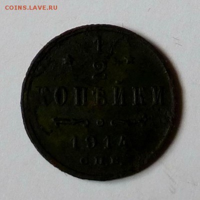 Уставшая медь РИ, большой лот, предпродажное... - P1090540