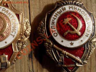 Знак. Имперский орел с Георгием Победоносцем на белом кресте - SDC13528_измен.размер_измен.размер.JPG