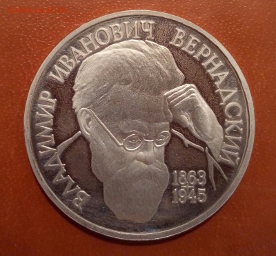 МР,Вернадский,пруф,с 200,до 13.03 - P_20170309_183211_SRES_1