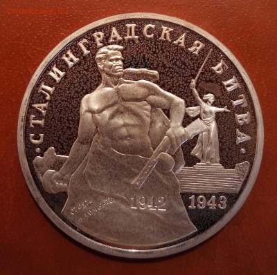 Сталинградская битва,пруф,с 200,до 13.03 - P_20170309_182815_SRES_1