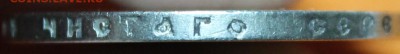 1 рубль 1899** до 12.03!!! - IMG_1965.JPG