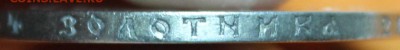 1 рубль 1899** до 12.03!!! - IMG_1967.JPG