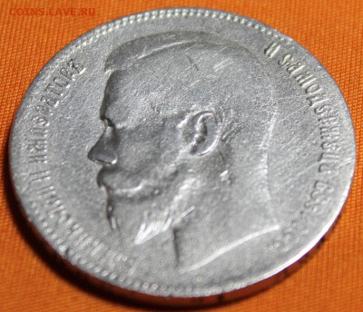 1 рубль 1898** до 12.03!!! - IMG_1970.JPG