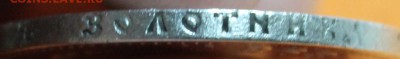 1 рубль 1898** до 12.03!!! - IMG_1975.JPG