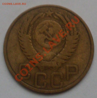 3 копейки 1949 - SDC10757.JPG