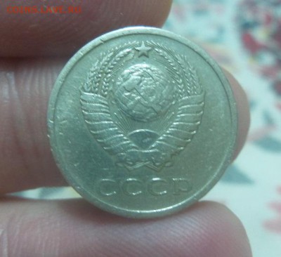20 копеек 1973 г. аук до 11.03.2017г - 2