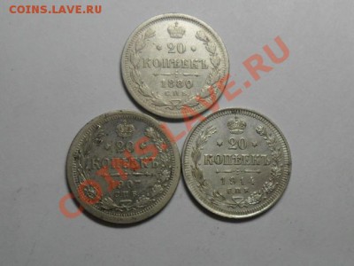 Серебро 20коп.3шт.1880спбнф1907эб1914вс.оконч.4.02.11. 21.00 - SAM_0393.JPG