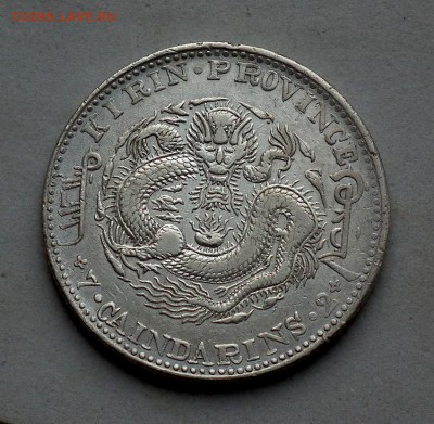 7 caindarins 2 Провинция Кirin Китай до 11.03 в 22-00 по МСК - DSCF3067.JPG