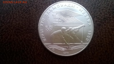 обменяю серебряную юбилейку - WP_20170213_13_52_14_Pro