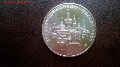 обменяю серебряную юбилейку - WP_20170213_13_56_39_Pro