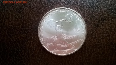 обменяю серебряную юбилейку - WP_20170213_14_15_41_Pro