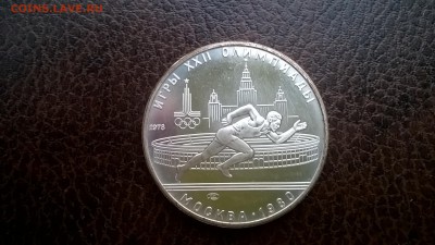 обменяю серебряную юбилейку - WP_20170213_14_22_07_Pro