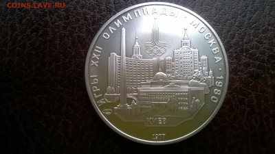 обменяю серебряную юбилейку - WP_20170213_15_31_58_Pro