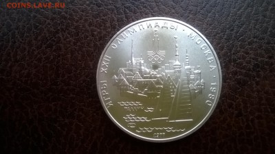 обменяю серебряную юбилейку - WP_20170213_15_35_22_Pro
