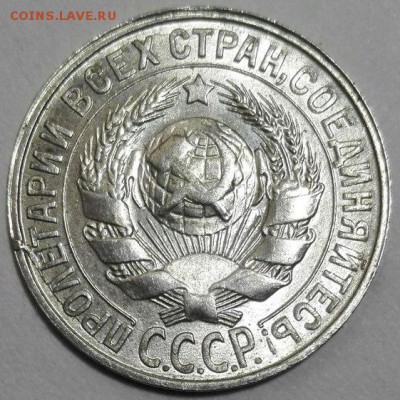 15 коп. 1928 г. в блеске до 12.03.2017 г. в 21:30 мск - 2_2