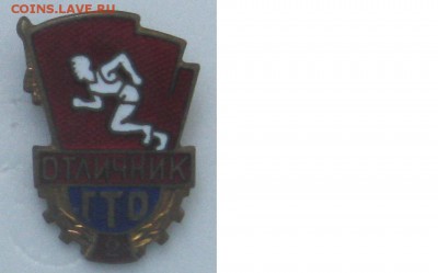 Отличник ГТО 2 - Безымянный.png5м