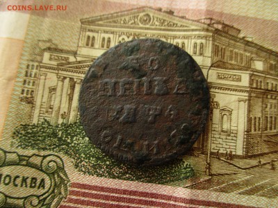 Копейка Петра-1, 1709 год.  До 15.03.2017 в 22:00 по Москве. - IMG_0393.JPG