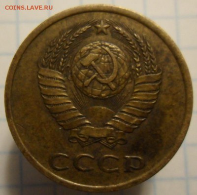 3 копейки 1989 год - SAM_5801.JPG
