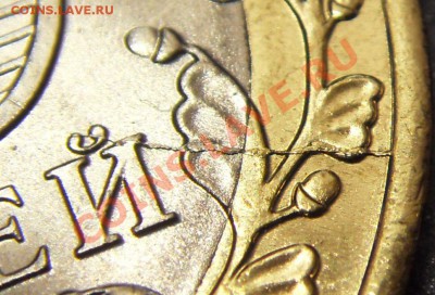 10руб. 2010 Пермский край СПМД Раскол - 4