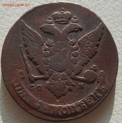 5 копеек 1765г. СПМ, до 14.03., 22.30 МСК. - DSCN3862.JPG