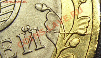 10руб. 2010 Пермский край СПМД Раскол - 2