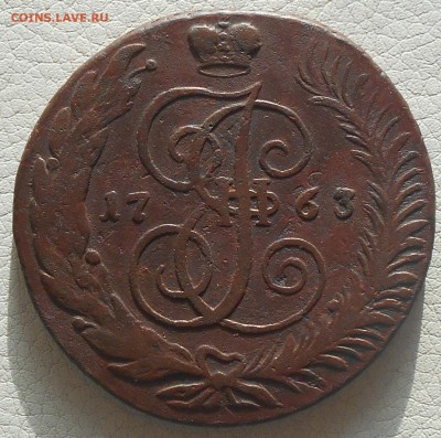 5 копеек 1763г. СПМ, до 14.03., 22.30 МСК - DSCN3834.JPG