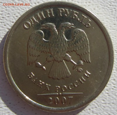 штемпельный блеск 2 руб 98,08гг;1р 05,06,07гг - IMG_5569.JPG