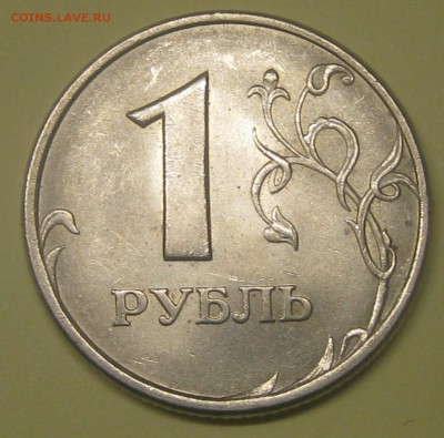 1 рубль 2005 спмд штемпель Б до 22-00 09.03.17 - IMG_9192.JPG