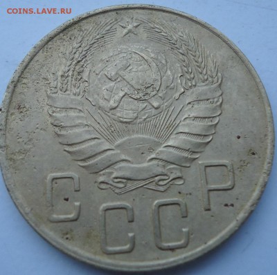 5 копеек 1938 г. - DSC02018.JPG