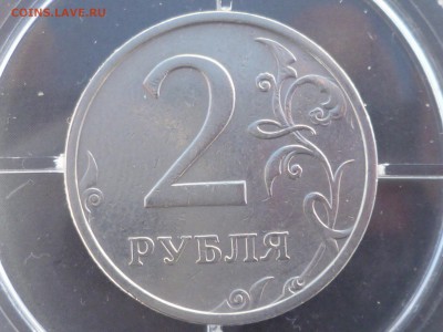 2 руб 2003г СП до 11.03.2017г 22.00 мск - P1110568.JPG