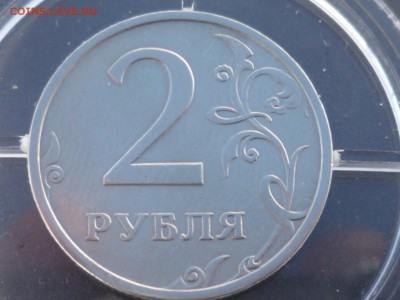 2 руб 2003г СП до 11.03.2017г 22.00 мск - P1110567.JPG