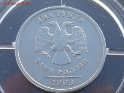 2 руб 2003г СП до 11.03.2017г 22.00 мск - P1110565.JPG