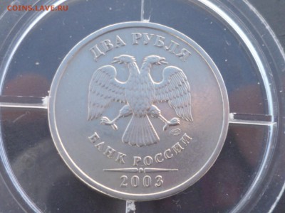 2 руб 2003г СП до 11.03.2017г 22.00 мск - P1110564.JPG