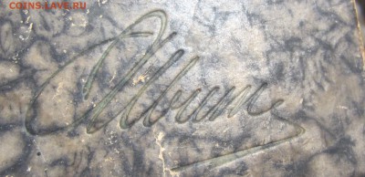 старый фотоальбом, примерно 30е гг - IMG_5438.JPG