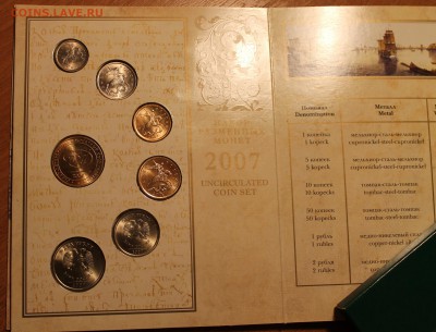 Оценка наборов 2007, 2008, 2010, 2011, Пушкин Мастервижн - 2007_3