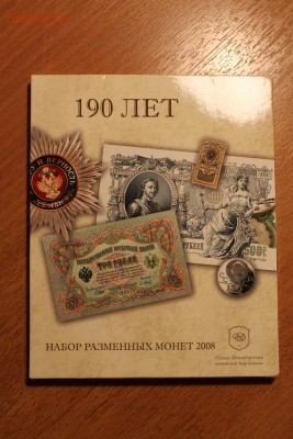 Оценка наборов 2007, 2008, 2010, 2011, Пушкин Мастервижн - 2008_1