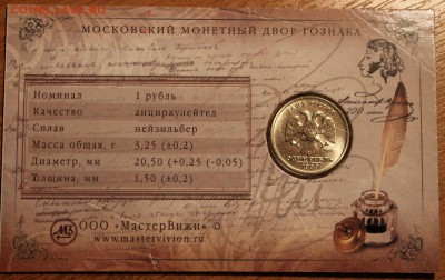 Оценка наборов 2007, 2008, 2010, 2011, Пушкин Мастервижн - Пушкин2.JPG