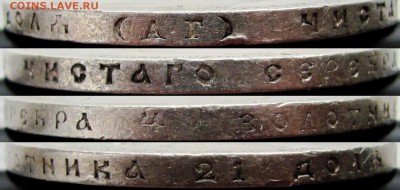 1 рубль 1898 года (АГ). До 13.03.16 22-00 МСК. - г1