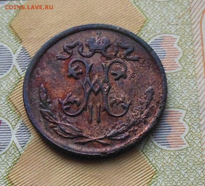 2 копейки 1898 год НII - полкоп.1898год.2.