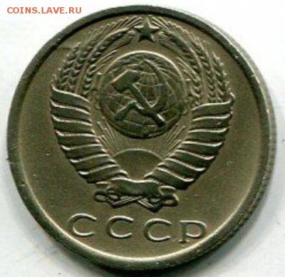 15 копеек 1970 - 15_kopeek_1970_original_s_rubljaма
