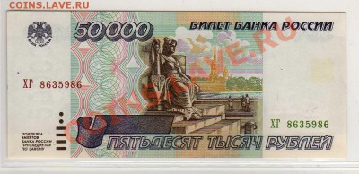 5000,10000,50000 тыр.Опознание и оценка. - img050