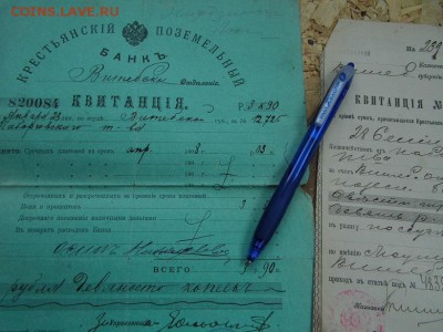 Лот №1 Бумаги период Николай-2 до 13.03.17 в 22-00 - P1050845.JPG