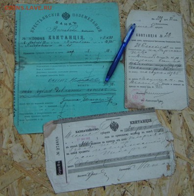 Лот №1 Бумаги период Николай-2 до 13.03.17 в 22-00 - P1050843.JPG