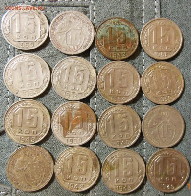 Лот 15 копеек 32 шт до 10.03.2017 - DSCN7797