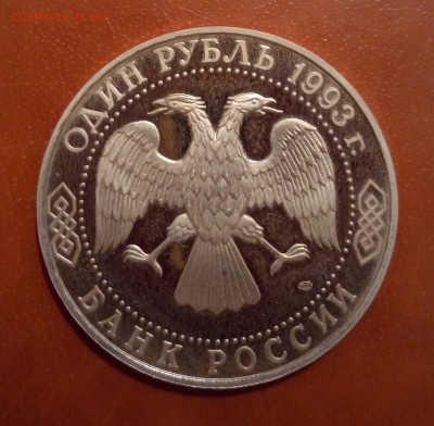 Державин,пруф,с 200,до 13.03 - P_20170309_213122_SRES_1